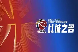 欧宝体育官网-深圳队实力迅速增长,成为夺冠热门球员